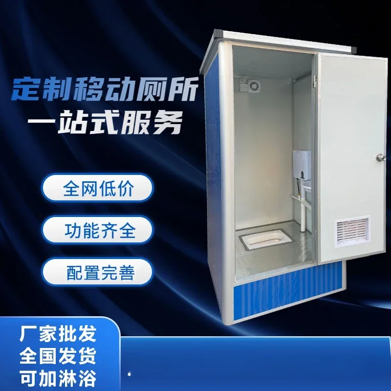 Mobile bathroom, outdoor construction site toilet, customized scenic spot toilet, temporary simple toilet for activities – Image 2